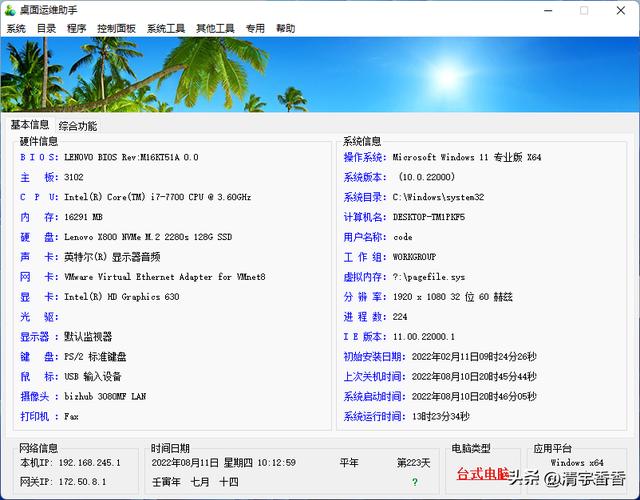 桌面运维工程师需要掌握哪些技术知识,什么都不懂能去干运维吗