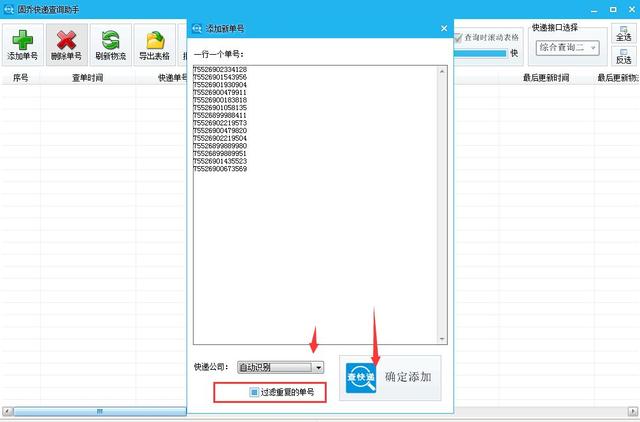 补发单号怎么查询物流信息,重新补发快递怎么查看物流