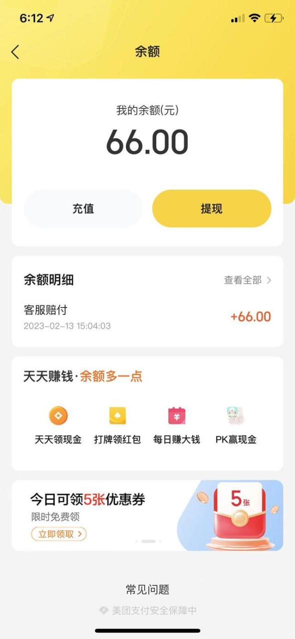 美团无限3元开会员教程,美团2.99会员在哪买