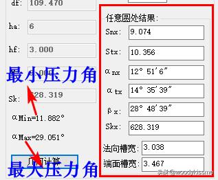 齿轮的基本参数有哪些和公式,标准齿轮参数表