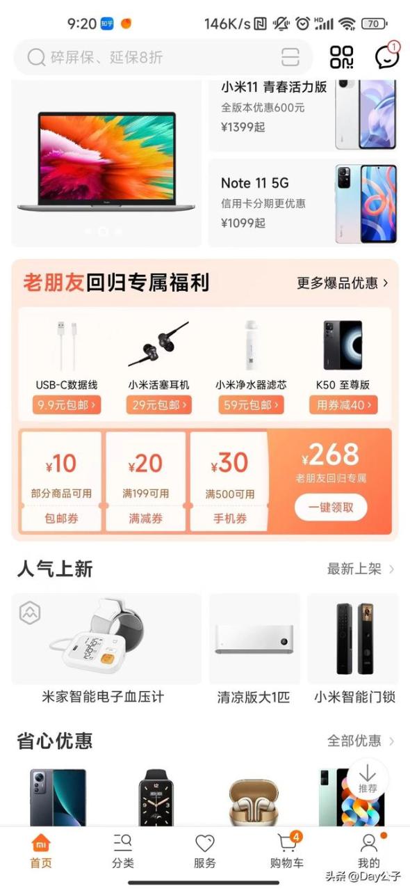 新人0.01元购物软件,新人0.01元购物软件有哪些