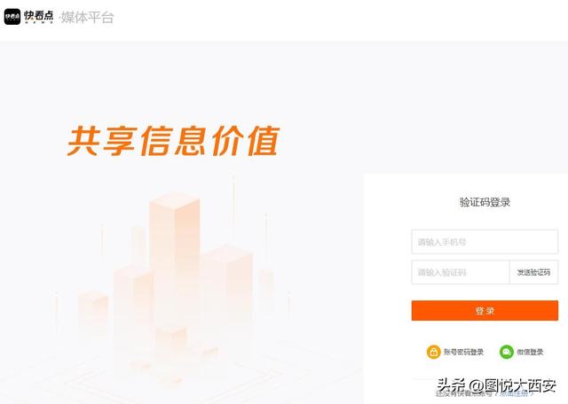 快看点自媒体平台注册入口,快看点自媒体平台注册入口下载