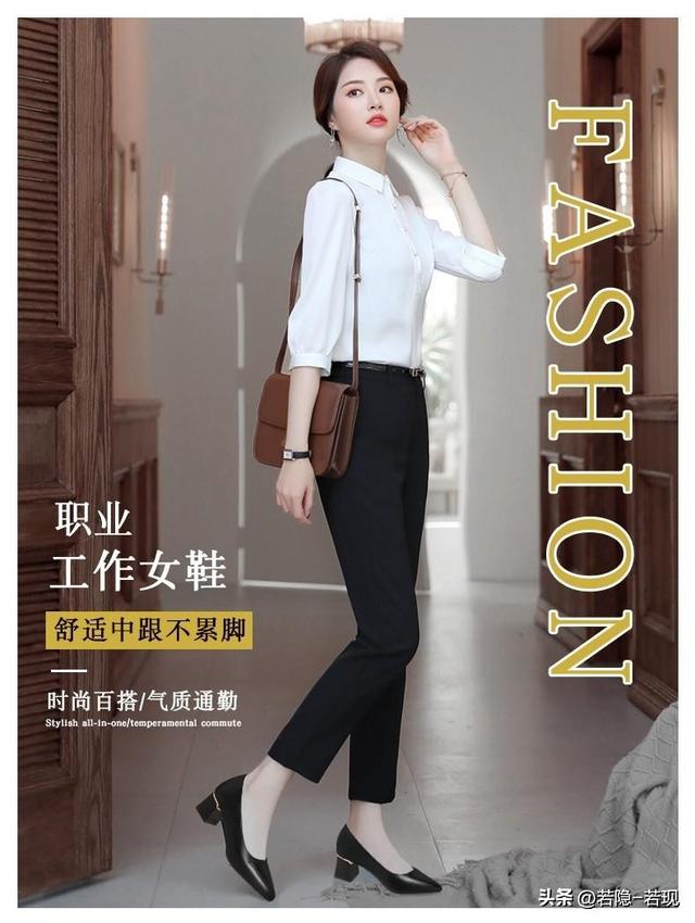 那些适合职场女性穿上班工作鞋
