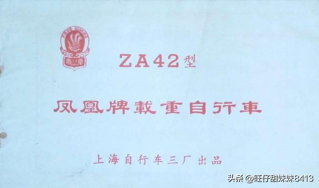 上海凤凰自行车官网旗舰店,上海凤凰牌自行车多少钱一辆