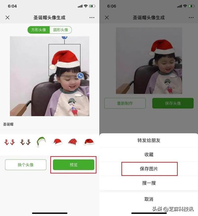 微信头像尺寸是多少,微信头像尺寸是多少怎么修改