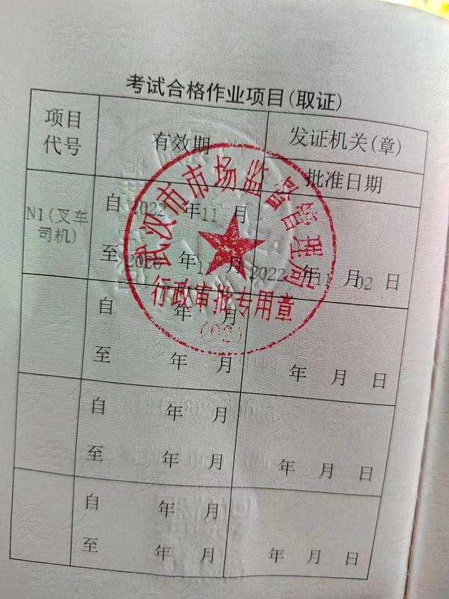 学叉车费用是多少考证要多久,学叉车证在哪里报名