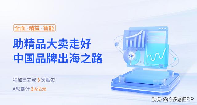 跨境电商erp是什么意思啊,跨境电商erp是什么意思啊英文