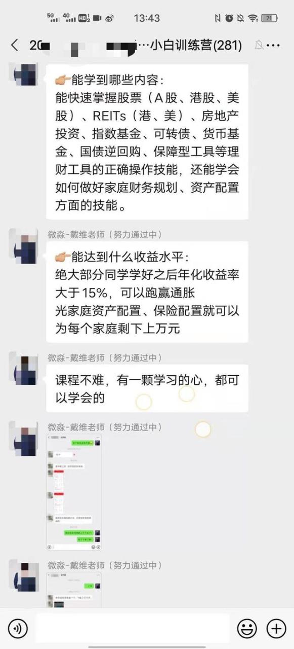元理财小白训练营,理财小白训练营骗局"