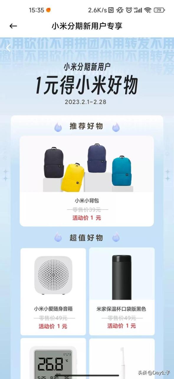 新人0.01元购物软件,新人0.01元购物软件有哪些