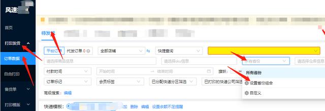 自己在家打印快递单需要什么,打印快递单软件哪个好