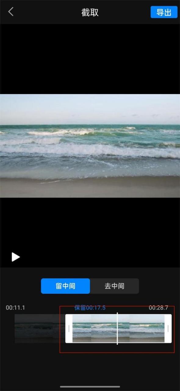 如何裁剪视频？一招帮你搞定