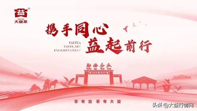 大益茶业集团官方网站加盟,大益茶业集团