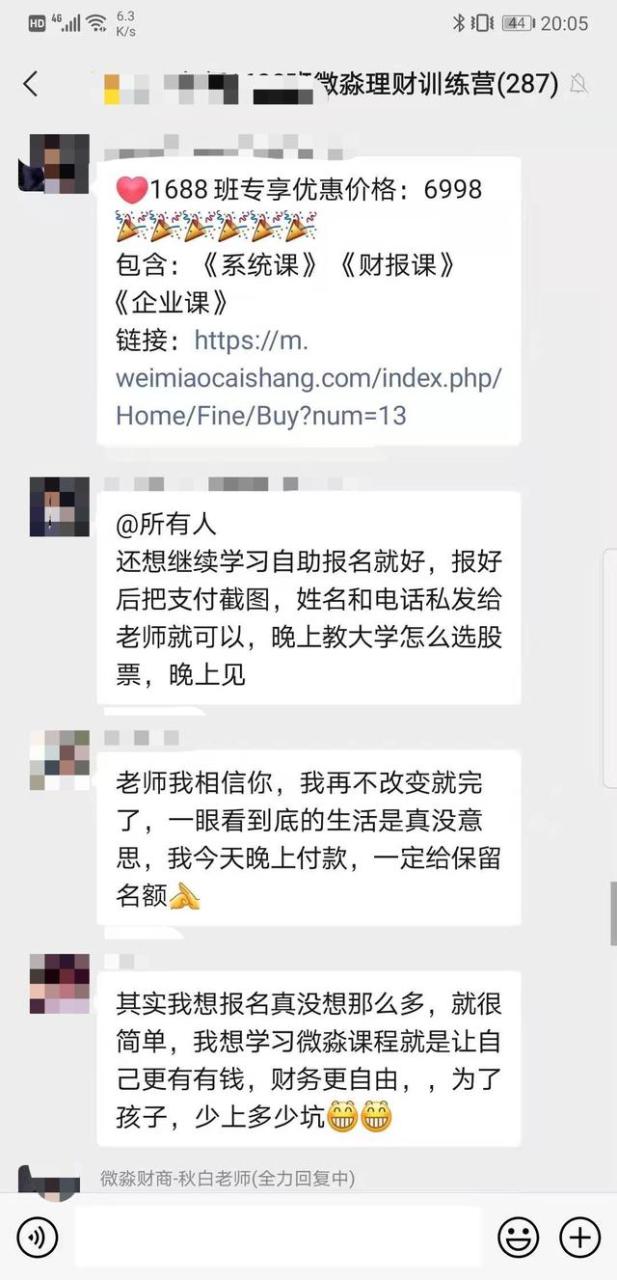 元理财小白训练营,理财小白训练营骗局"