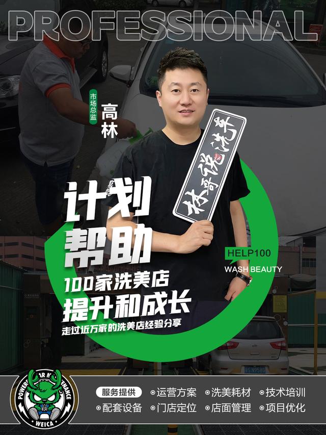 洗车加盟价格,连锁洗车加盟多少钱