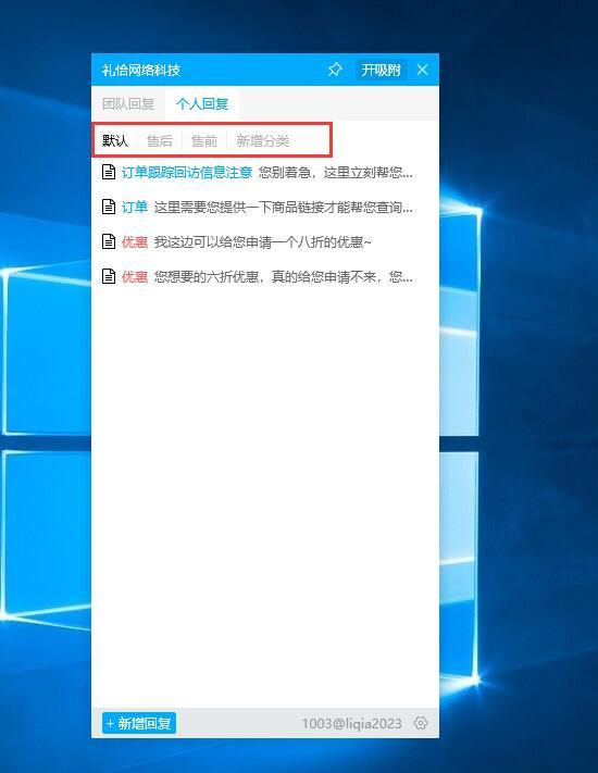 聊天对话回复神器,自动聊天回复神器在线