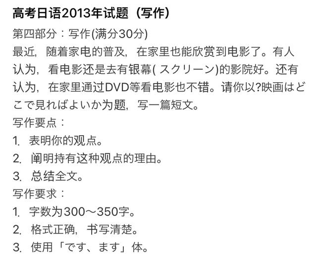 日语考研真题,n3日语考试真题