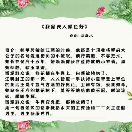 春水流全文阅读小说,野花香小说全文免费阅读