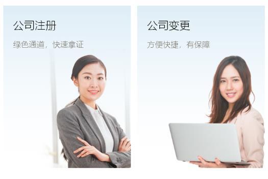 加盟财税公司哪家比较好,我想加盟个代理记账公司