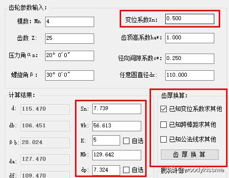 齿轮的基本参数有哪些和公式,标准齿轮参数表