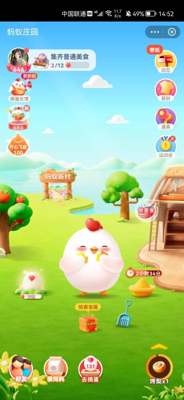 支付宝芭芭农场怎么pk别人,支付宝芭芭农场怎么找人PK