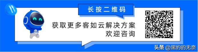 客如云商家登录官网,客如云商城