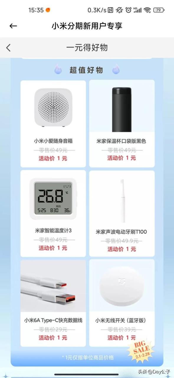 新人0.01元购物软件,新人0.01元购物软件有哪些