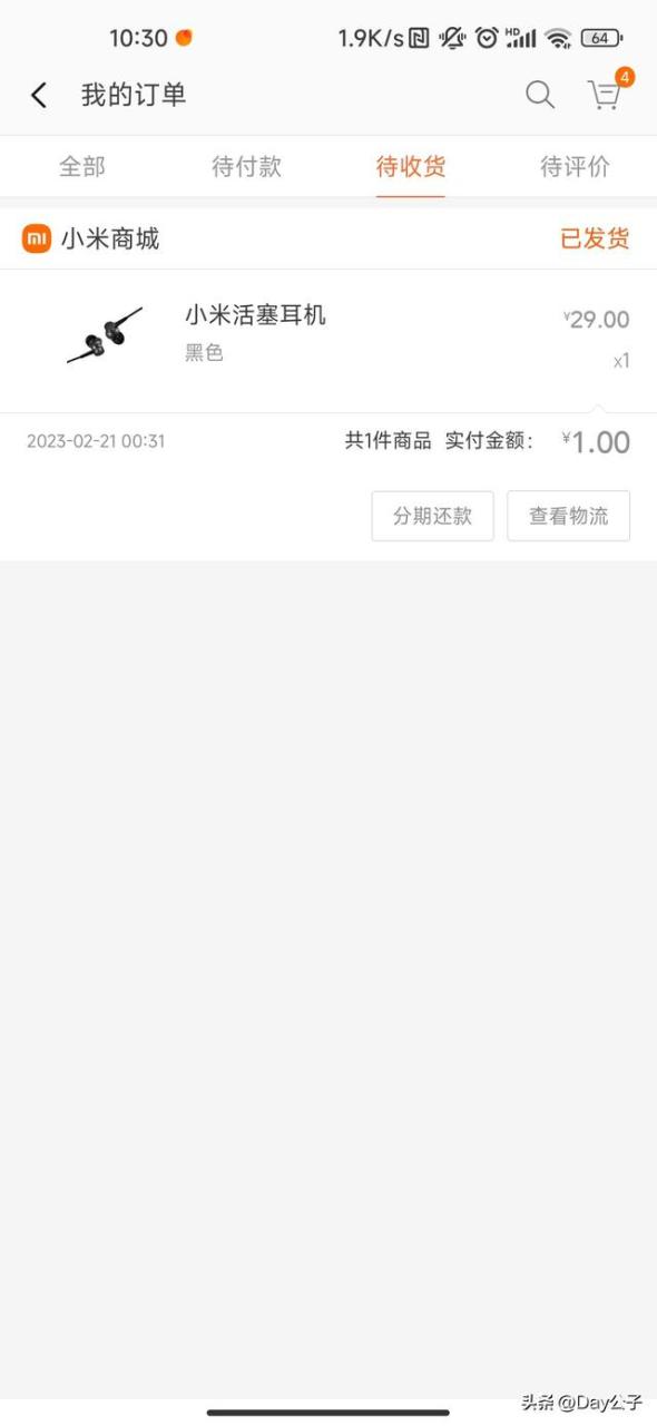 新人0.01元购物软件,新人0.01元购物软件有哪些