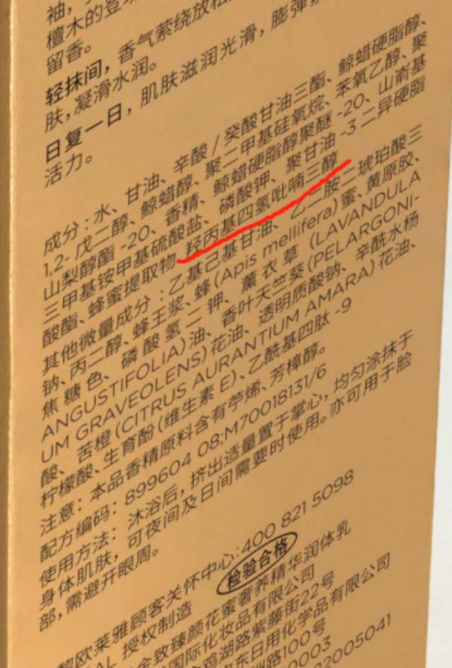 羟丙基四氢吡喃三醇怎么读,羟的正确读音是什么