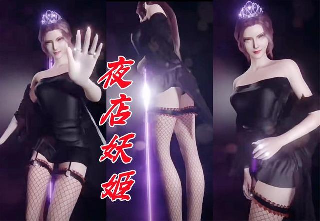 比比东化身百变女王，黑丝长裙彰显性感，T台开衩大秀美腿