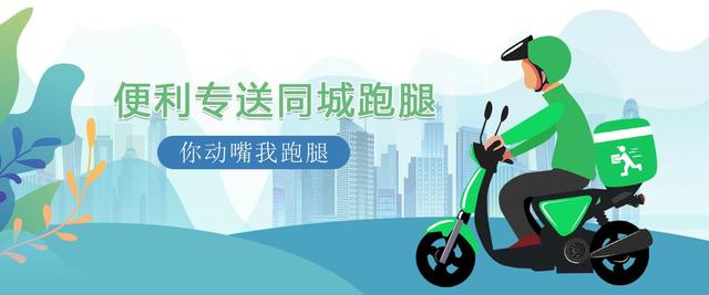 同城配送小程序怎么做,乔拓云网微信小程序制作