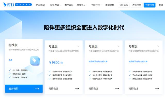 企业微信和个人微信的区别,企业微信和个人微信的区别看到自己的隐私吗