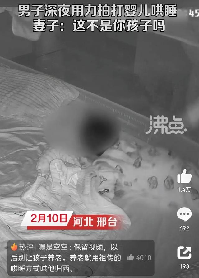 男子深夜用力拍打婴儿，妻子这不是你孩子吗？
