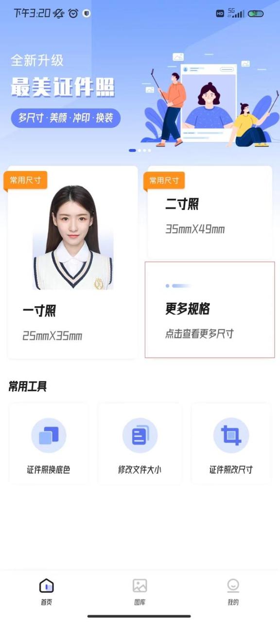 手机上怎么区分一寸和二寸,电子版照片怎么辨别是1寸2寸