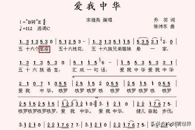 五十六个星座还是五十六个民族歌词,怎么查星座的正确方法