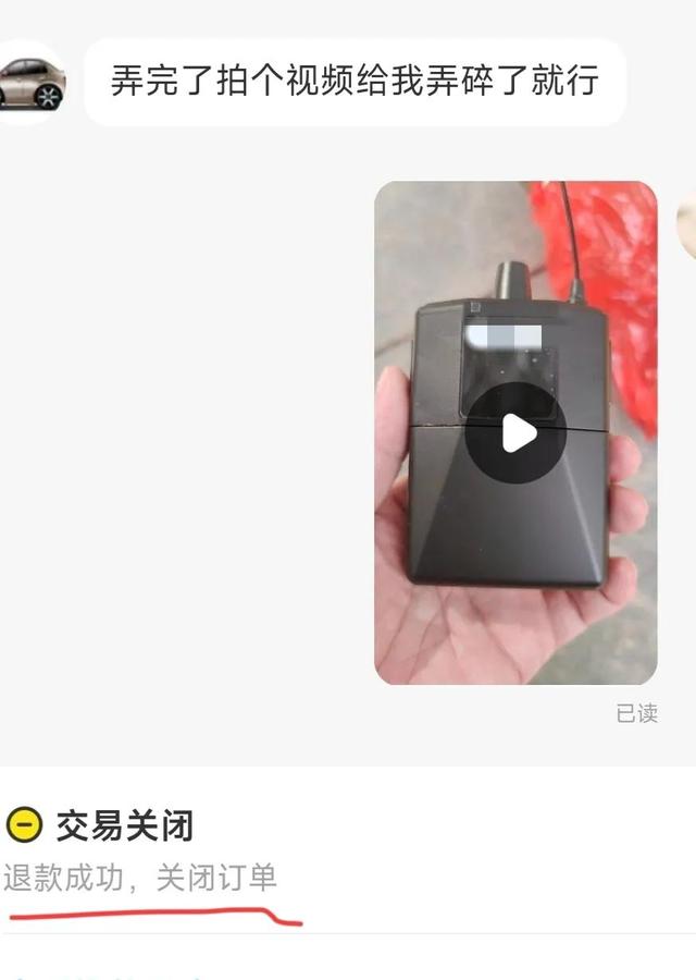 对付闲鱼卖家的狠招咸鱼怎么申请退货退款,闲鱼如何处理买家退货申请退款