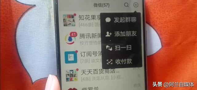 就聊app怎样才可以加微信图片教程,就聊app怎样才可以加微信图片教程视频