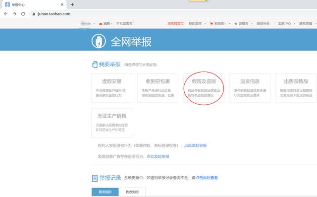 淘宝申诉售假提供假材料,淘宝申诉售假提供假材料会怎么样