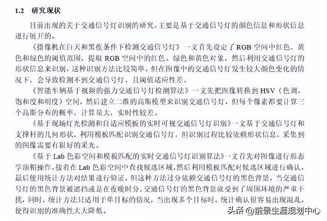 课题研究的创新点有哪些,课题创新点万能模板