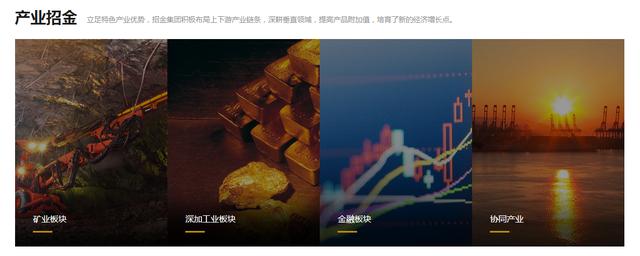 山东待遇最好的国企,山东国企排行榜