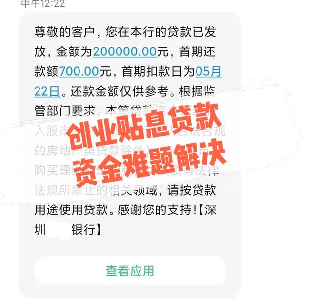 营业执照20万无息贷款怎么申请,有营业执照可以做哪些贷款