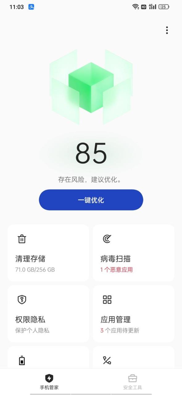 华为手机发现恶意应用无法安装怎么办,华为发现风险项不让安装
