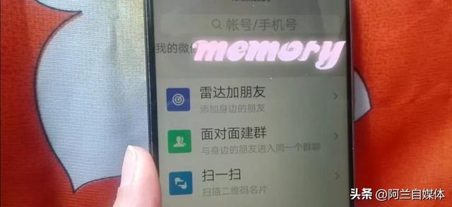就聊app怎样才可以加微信图片教程,就聊app怎样才可以加微信图片教程视频