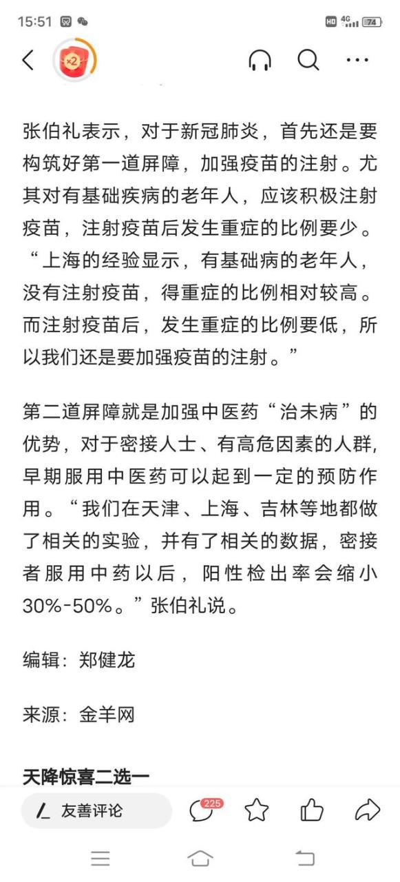 我的密接斗阳经历（2），积极备战