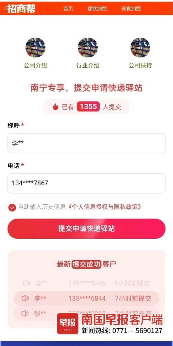 密巴巴货的加盟条件司机,密巴巴货的加盟条件大连