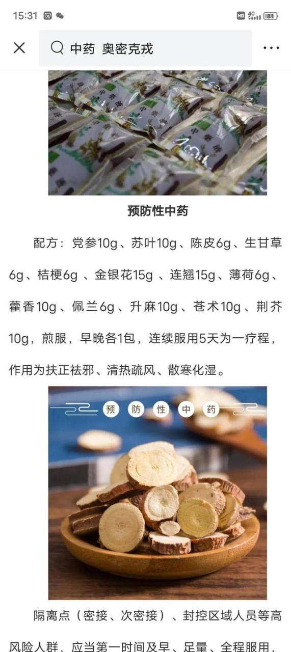 我的密接斗阳经历（2），积极备战