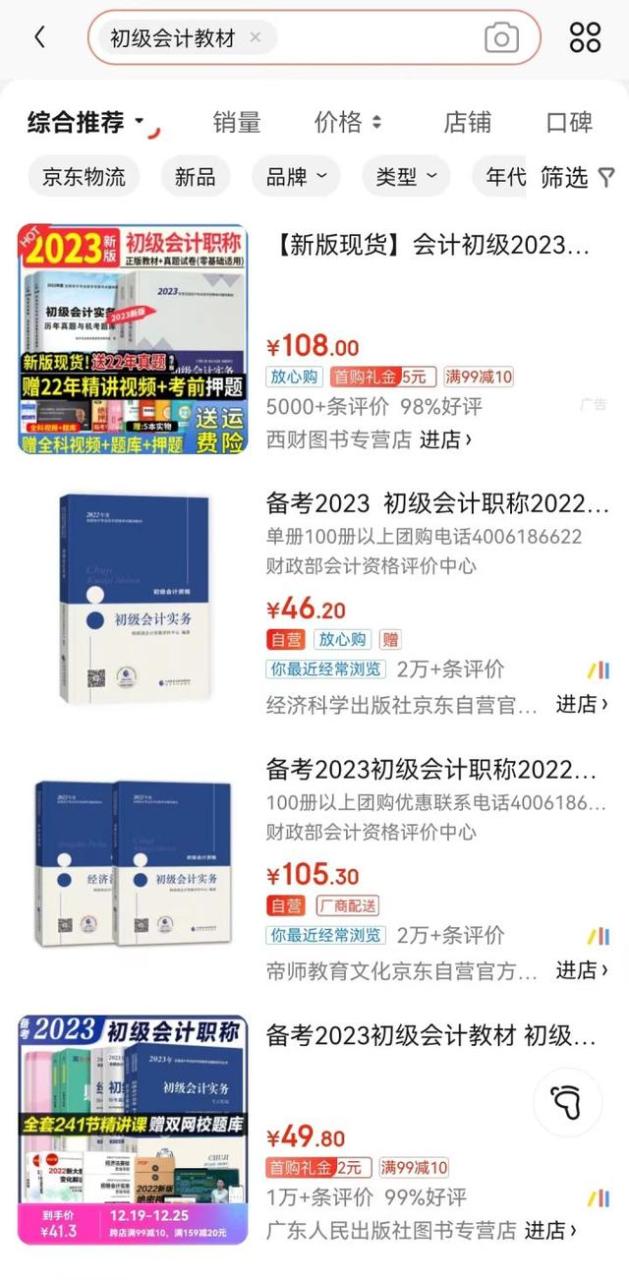 学会计的基本条件和学历要求,学会计需要多少学费多少钱