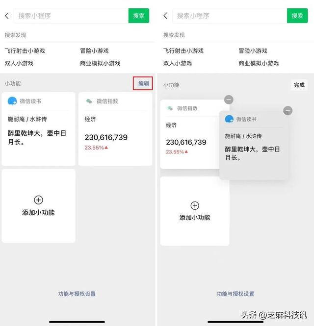 苹果小程序怎么弄出来软件,苹果小程序怎么弄出来软件图标