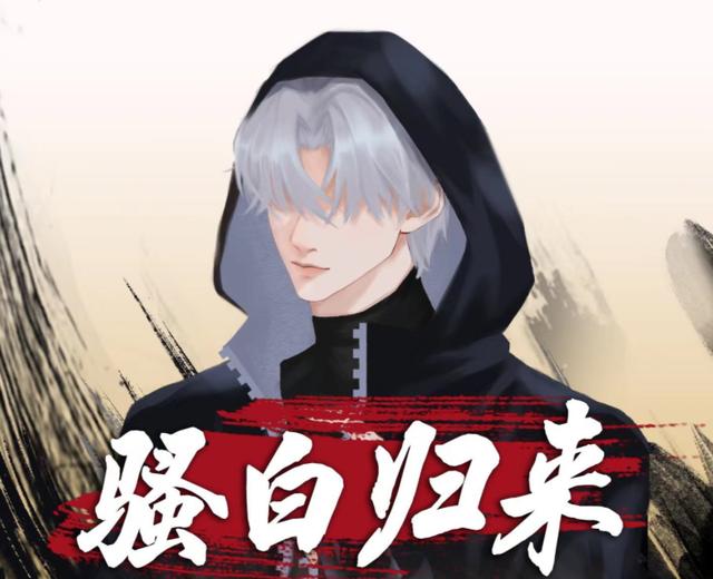 直播名字吸引人气男士,直播网名男霸气