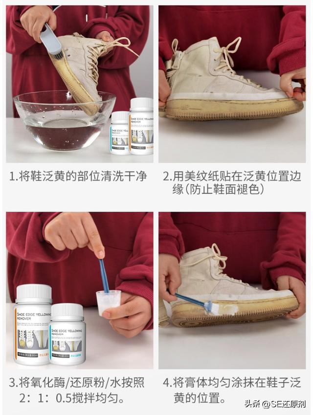 白鞋鞋边发黄有什么办法变白双氧奶,白鞋边氧化发黄怎么变白妙招