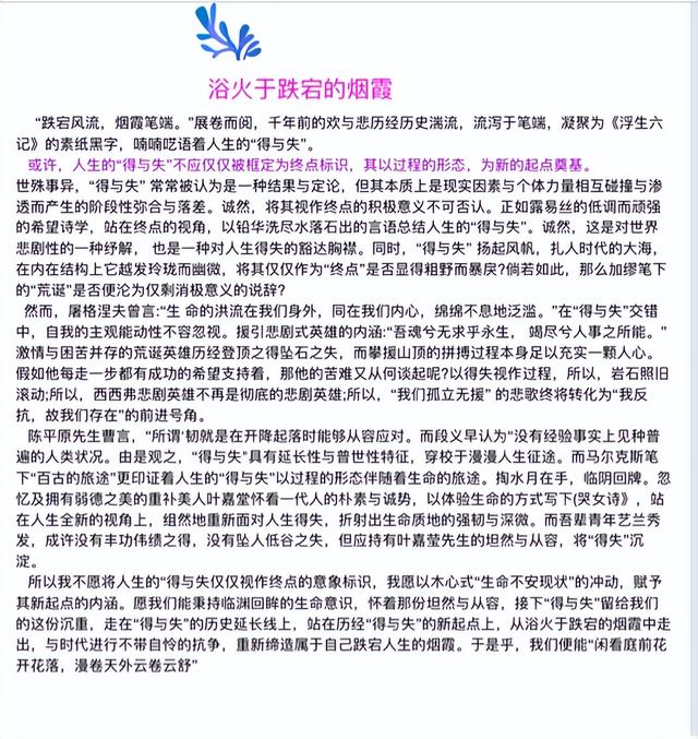 去年高考作文题目是什么名字,高考作文800字优秀作文带有题目